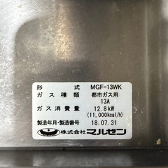 マルゼン　フライヤーの画像