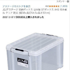 アスステージ　コンテナボックス　6個セットの画像
