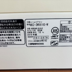 三菱ルームエアコン霧ヶ峰2016年製　15畳〜の画像