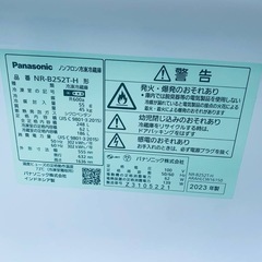🌸 Panasonic ノンフロン冷凍冷蔵庫 NR-B252T-Hの画像