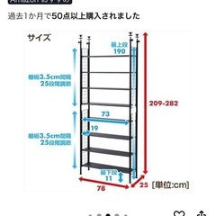 山善(YAMAZEN) フリーラック (突っ張り) スリムの画像