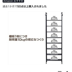 山善(YAMAZEN) フリーラック (突っ張り) スリムの画像