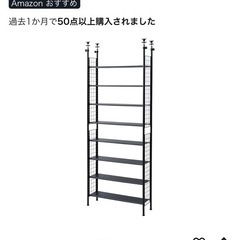 山善(YAMAZEN) フリーラック (突っ張り) スリムの画像