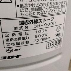 0725-024 コロナ 遠赤外線ストーブの画像
