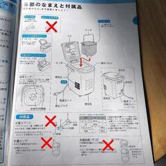 タイガー　ホームベーカリー　KBD-X100　の画像