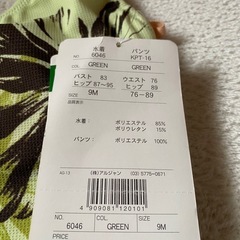新品✨水着の画像