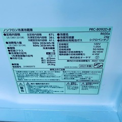🌸 アイリスオーヤマ ノンフロン冷凍冷蔵庫 IRSD-14A-Bの画像