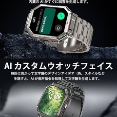 スマートウォッチ ChatGPT搭載 内蔵GPS 2種バンド付き AI文字盤 の画像