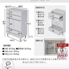 [100円] 多機能チェスト/収納棚（引き取り希望）の画像
