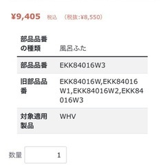 新品　1100シャッター式風呂蓋の画像