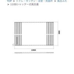 新品　1100シャッター式風呂蓋の画像