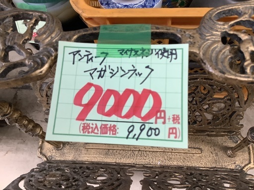 アンティーク マガジンラック 管G250725AK (ベストバイ 静岡県袋井市