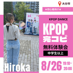 Kpop完コピダンス💖💖
