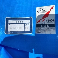 ブルーシートの画像
