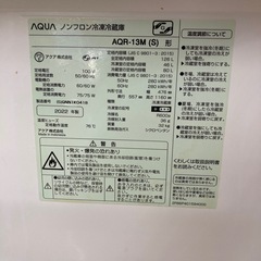 AQUA ノンフロン冷凍冷蔵庫の画像
