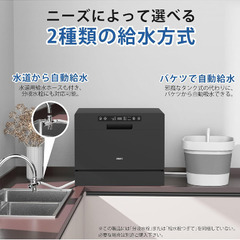 食洗機　Samkyoの画像