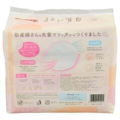 【新品★未開封】アカチャンホンポ限定商品 ズレにくい 母乳パッド 120枚入りの画像