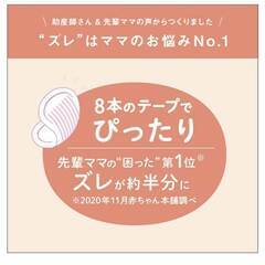 【新品★未開封】アカチャンホンポ限定商品 ズレにくい 母乳パッド 120枚入りの画像