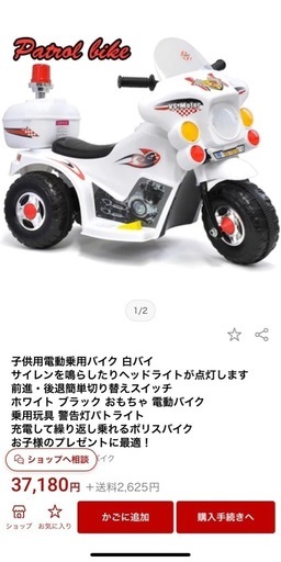 電動バイク（白バイ）