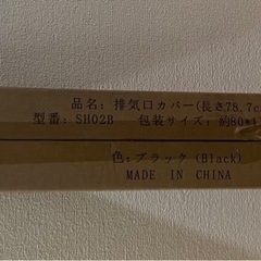  排気口カバー　ガス・IH対応　薄型の画像