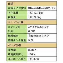 美品！エンジン式高圧洗浄機 の画像
