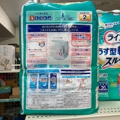 新品　ライフリー　薄型軽快パンツの画像