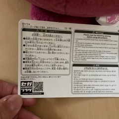 ロッツォスーパーラージぬいぐるみ おすわりVerの画像