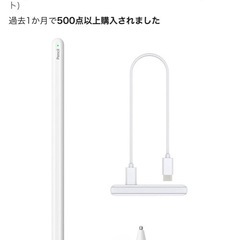 iPad 専用ペンの画像