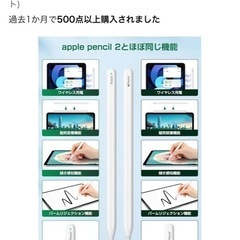 iPad 専用ペンの画像
