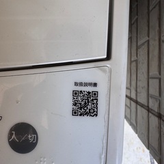 2024製洗濯機4.5リットル白の画像