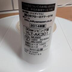 ヤマゼンの扇風機の画像