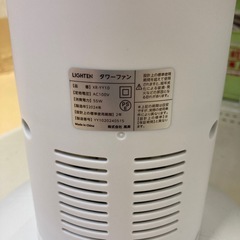 LIGHTEN タワーファンの画像