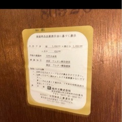 柏木工　ダイニングテーブルの画像