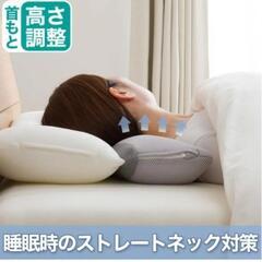 　首をしっかり支えるまくら　首フィット　ニトリの画像