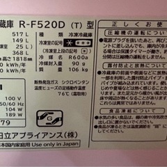無料 冷蔵庫の画像