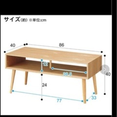 ニトリ ローテーブルの画像