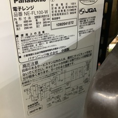 パナソニック 電子レンジ NE-FL100 管D250725BK (ベストバイ 静岡県袋井市)の画像