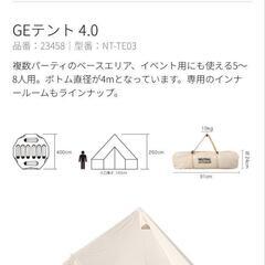 NEUTRALOUTDOORテントの画像