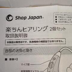 0725-005 楽ちんヒアリング 倉庫保管スタッフにお声がけ下さいの画像