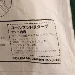 0725-003 コールマンタープの画像