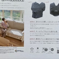 抱っこ紐の画像