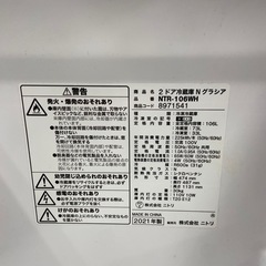 ニトリ106L冷凍冷蔵庫:2021年製【リサイクルフカツ岡崎倉庫店】250725NA-2の画像