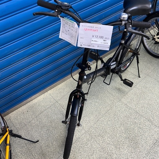 リユースのサカイ東金店 折りたたみ自転車 20インチ TJ13478
