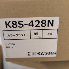 角8カラークラフト封筒の画像
