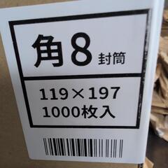 角8カラークラフト封筒の画像
