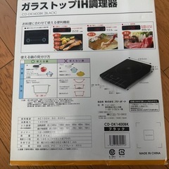 IH調理器の画像