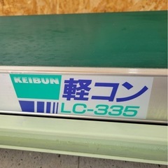 100V軽量アルミコンベアの画像