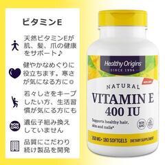 【新品】ビタミンＥ 400IU（268mg）180粒 天然d-αトコフェロール 高品質の画像