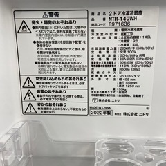 ニトリ140L冷凍冷蔵庫:2022年製【リサイクルフカツ岡崎倉庫店】250725NA-3の画像