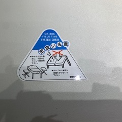 美品 システムチェア キャンプ用品 机と椅子のセット CR-806の画像
